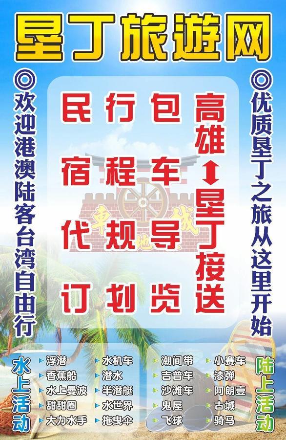 Checheng Backpackers Hostel Luaran gambar