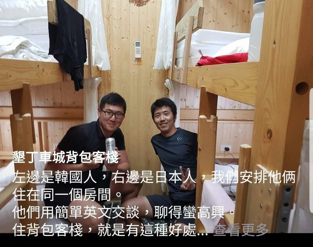 Checheng Backpackers Hostel Luaran gambar